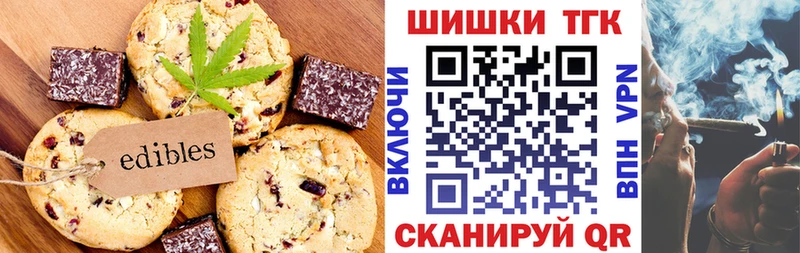Печенье с ТГК конопля  Гаджиево 