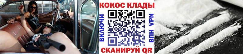 Кокаин Колумбийский  купить наркотики цена  Гаджиево 