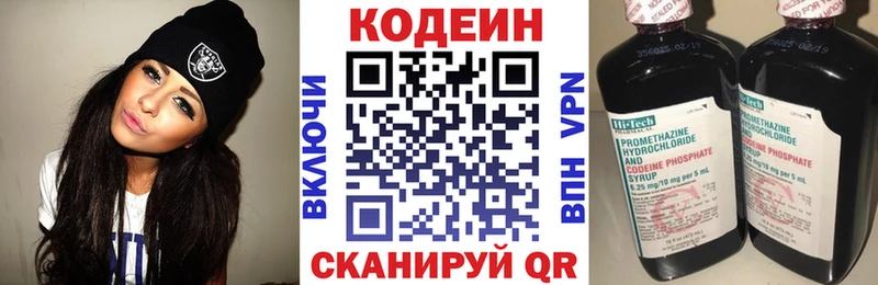 наркошоп  Гаджиево  Codein напиток Lean (лин) 