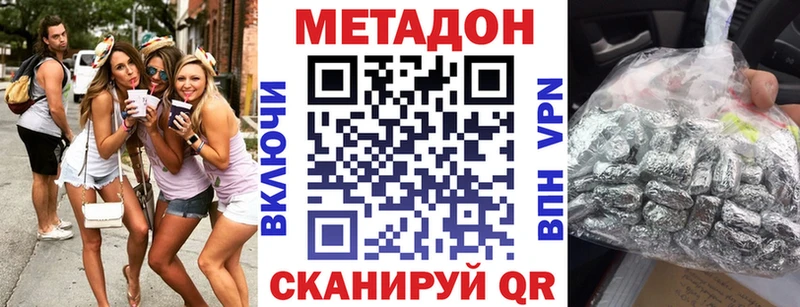 Метадон белоснежный купить наркотики цена Гаджиево